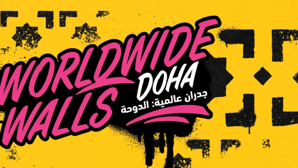 World Wide Walls: Doha 2025 Exhibition