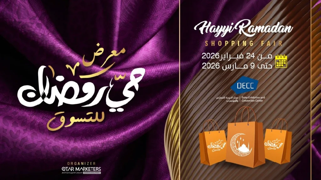 Hayyi Ramadan Shopping Fair (1)