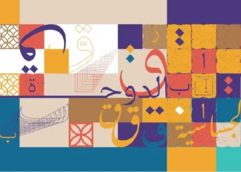 Doha International Book Fair 2026