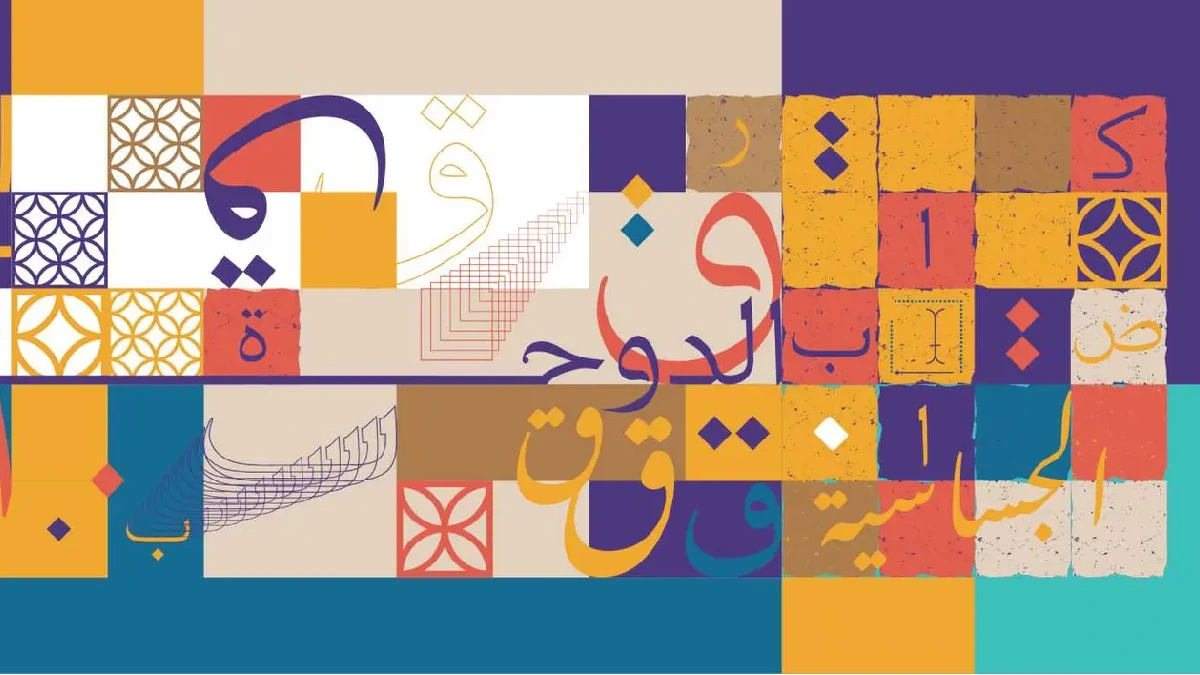 Doha International Book Fair 2026