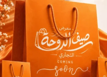 Doha Summer Trade Fair