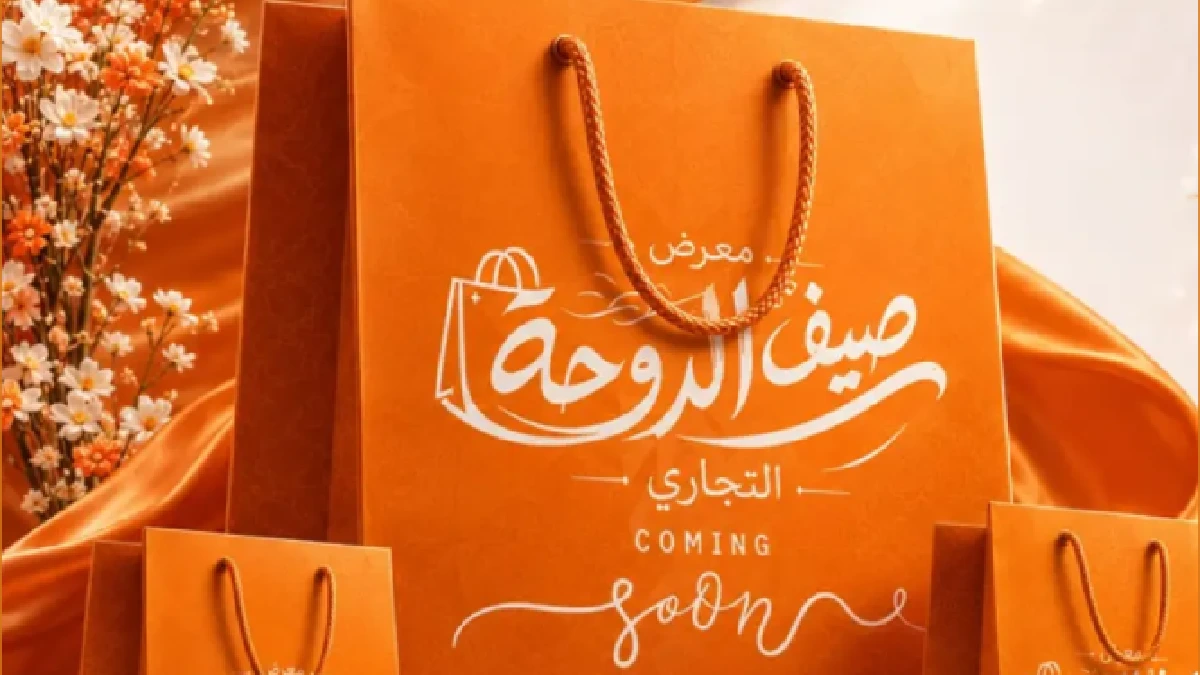 Doha Summer Trade Fair