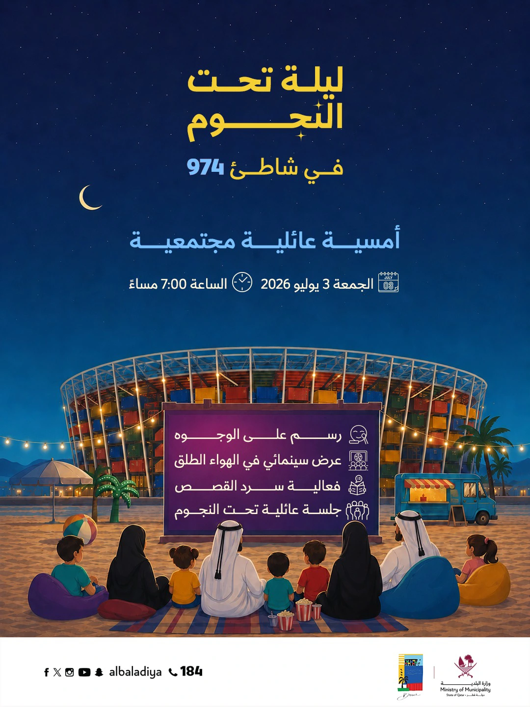 Night UNder Stars Arabic