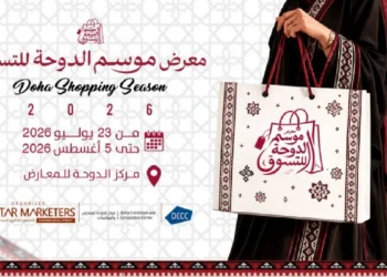 Doha Shopping Season 2026