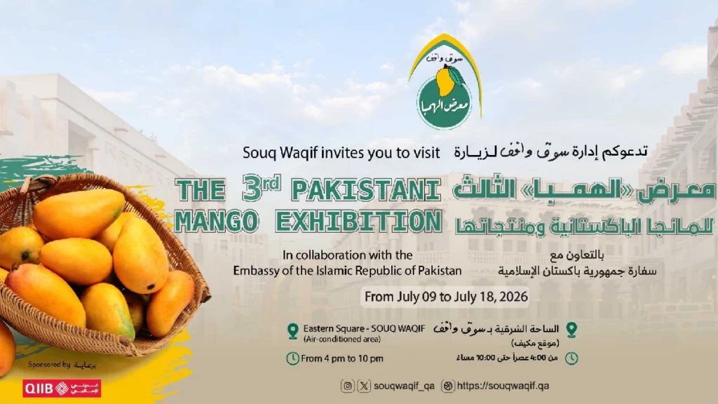 Pakistani Mango Exhibition 2026