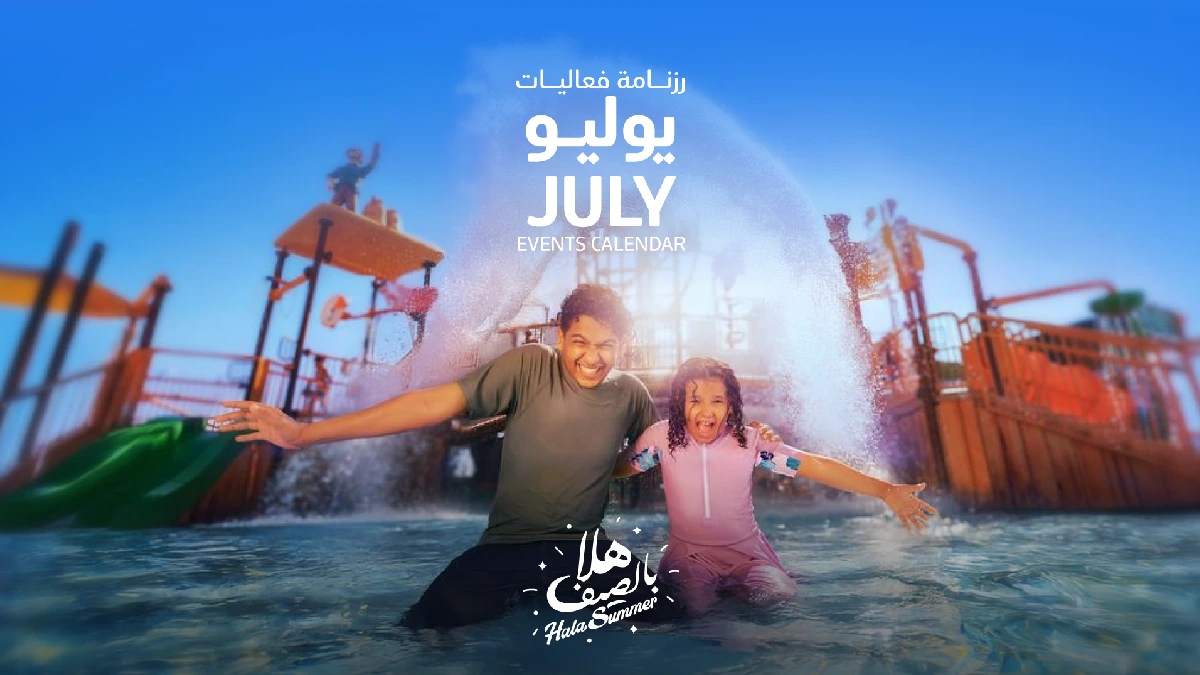 Qatar Calendar