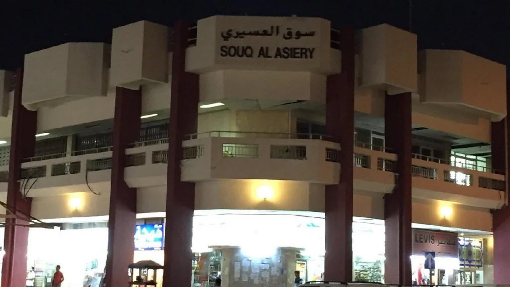 Souq Al Asiery