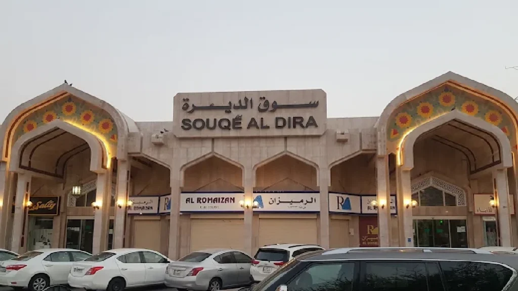 Souq Al Dira