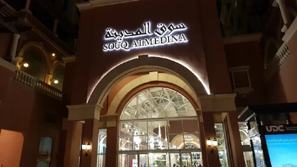 Souq Al Medina