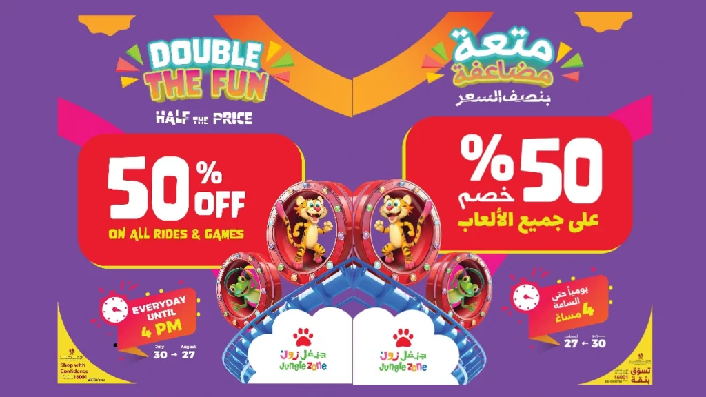 DOuble the FUn Jungle Zone
