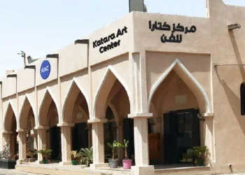Katara Art Center