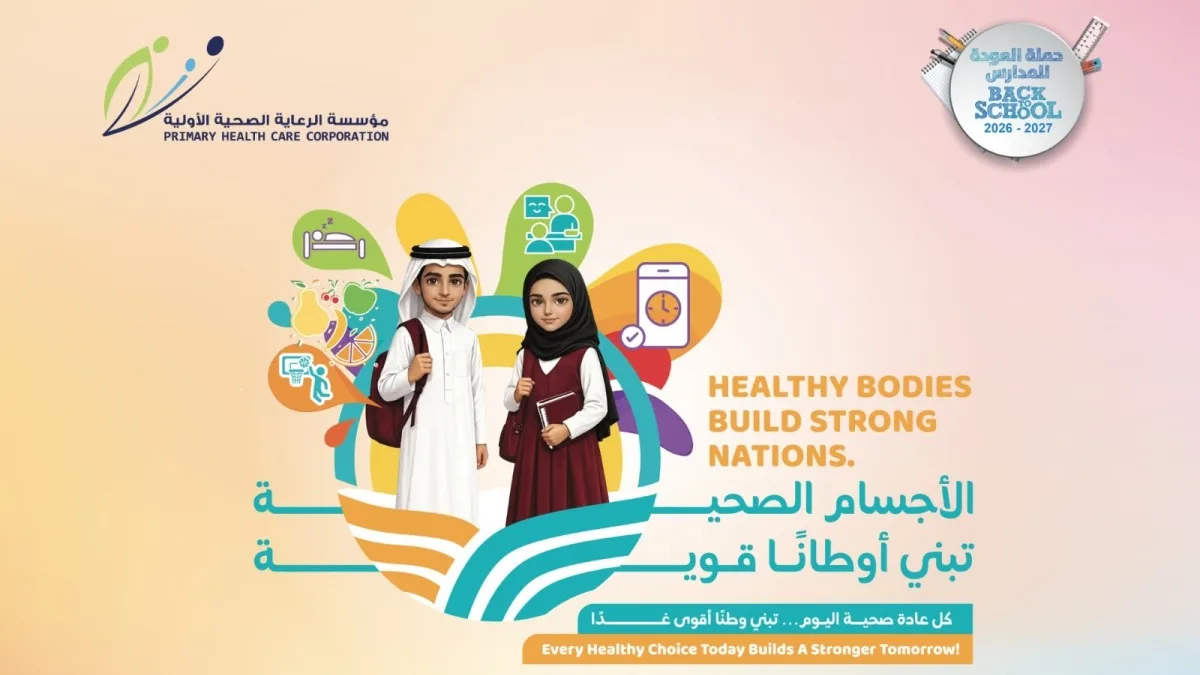 PHCC Back-to-School Campaign 2026–2027 Starts August 30
