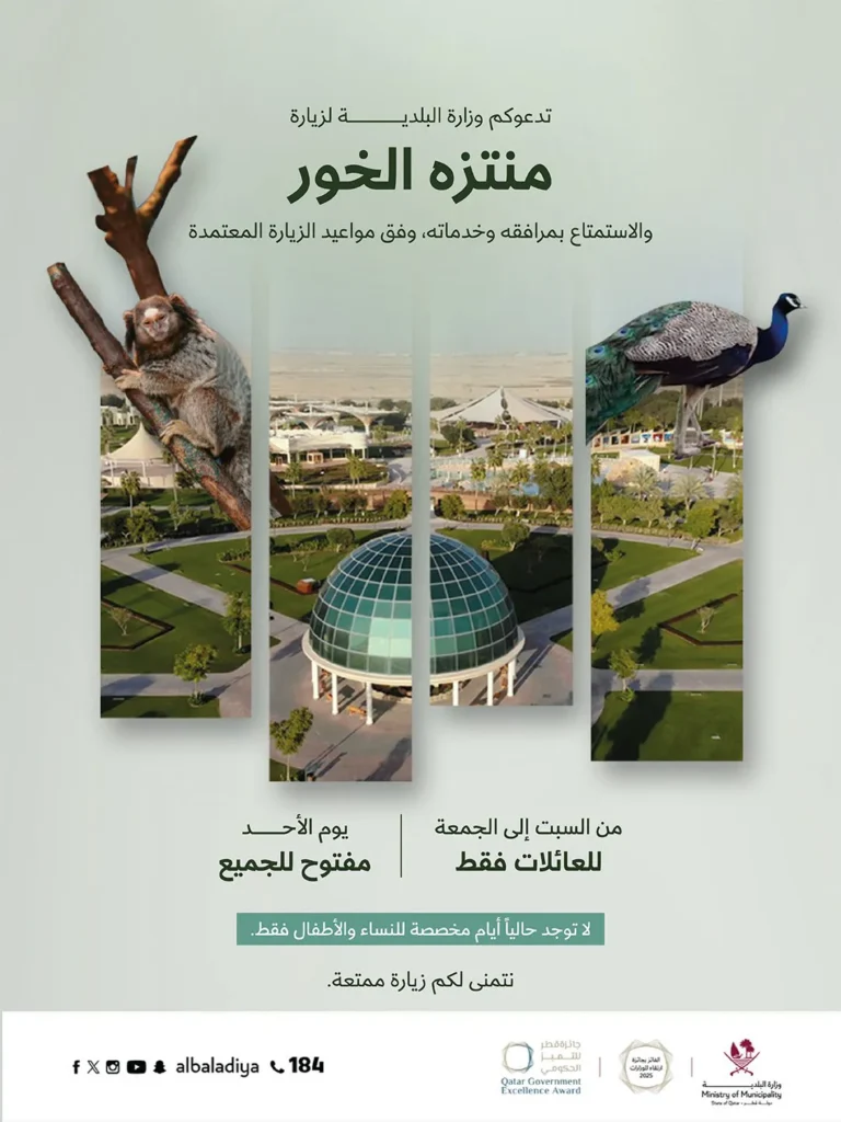 Al Khor Park Visitors