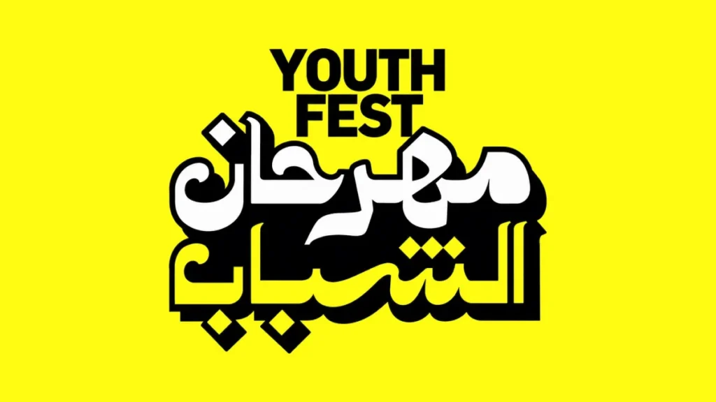 Youth Fest 2026