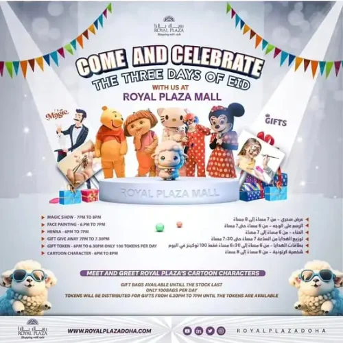 Eid Al-Adha 2025 Celebrations at Royal Plaza Mall