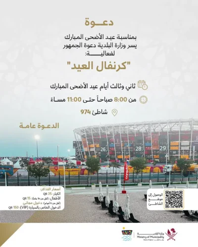 Eid Carnival 974 Beach