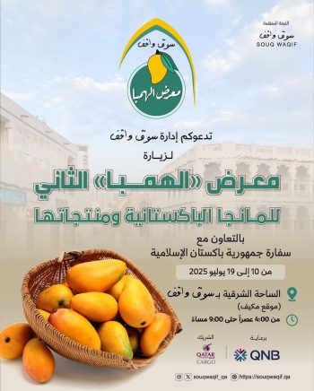 Pakistani Hamba Mango Exhibition
